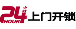 垦利24小时锁行